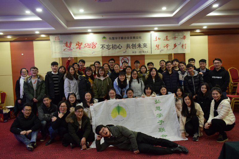 中弘联基金会:公益行动的引领者